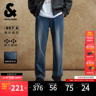新款 秋季 美式 长裤 907杰克琼斯男装 复古宽松阔腿牛仔裤 子 仿针织