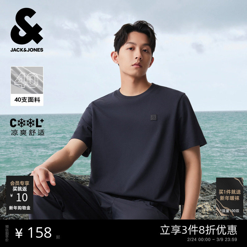 【凉感华夫格】杰克琼斯男装2026年春夏新款皮标打底男士短袖T恤