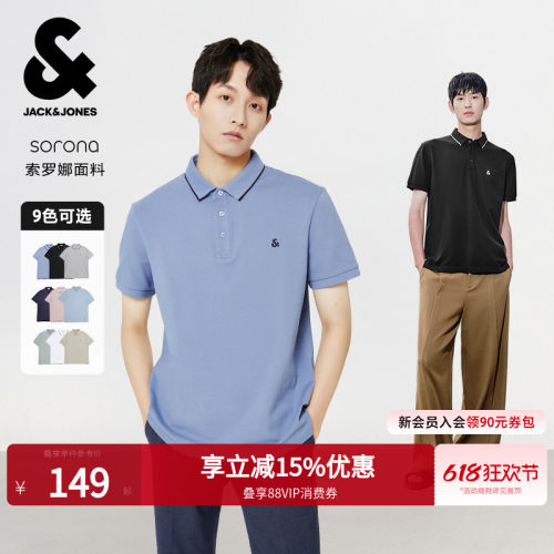杰克琼斯夏季男凉感短袖POLO衫