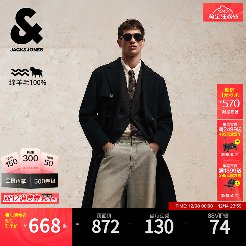 常规版型；纯羊毛面料；双排扣门襟；平驳领