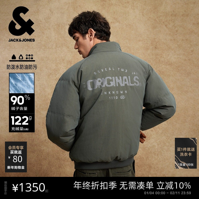 【商场爆款】杰克琼斯男装三防羽绒服冬防泼水立领外套225412072,男装,羽绒服,淘宝优惠券,粉丝福利购,淘宝优惠卷