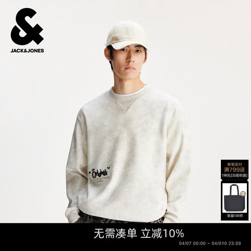 略宽松版型，衣身扎染设计，肌理感面料