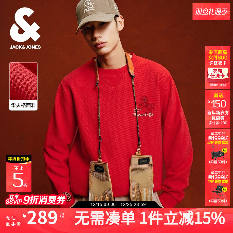 【马年新年款】杰克琼斯男装华夫格面料红色水洗卫衣男刺绣本命年