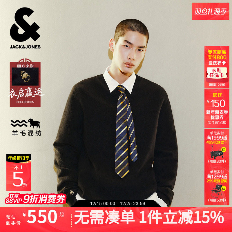【衣启赢运】杰克琼斯男装秋冬新款毛衣羊毛保暖老钱风羊绒衫
