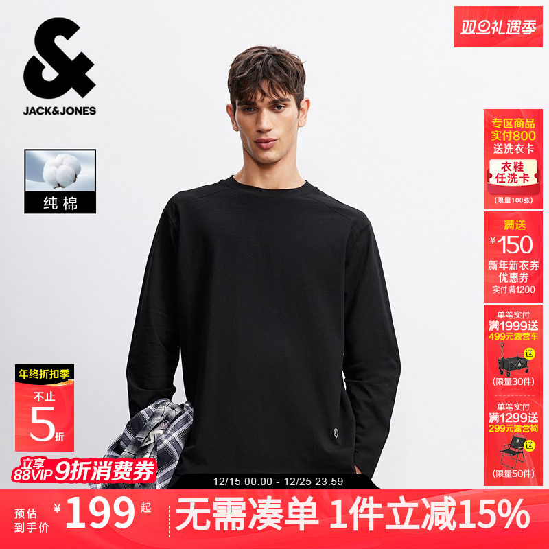杰克琼斯男装春季新款纯棉长袖T恤纯色圆领宽松撞色刺绣上衣男士