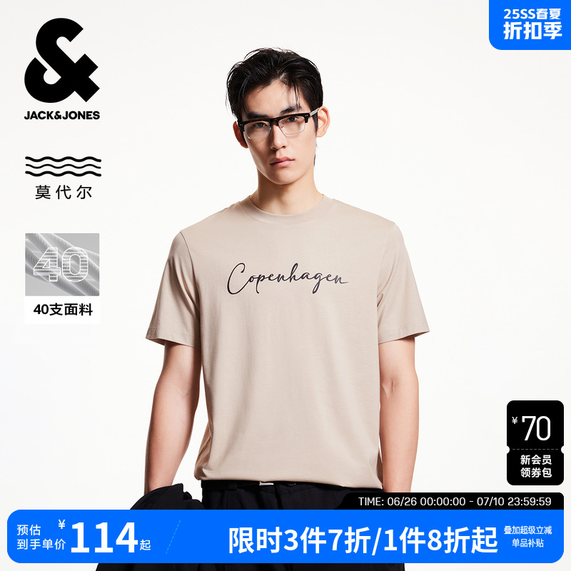 【舒适莫代尔】杰克琼斯男装2025年夏季新款纯色男士短袖T恤字母