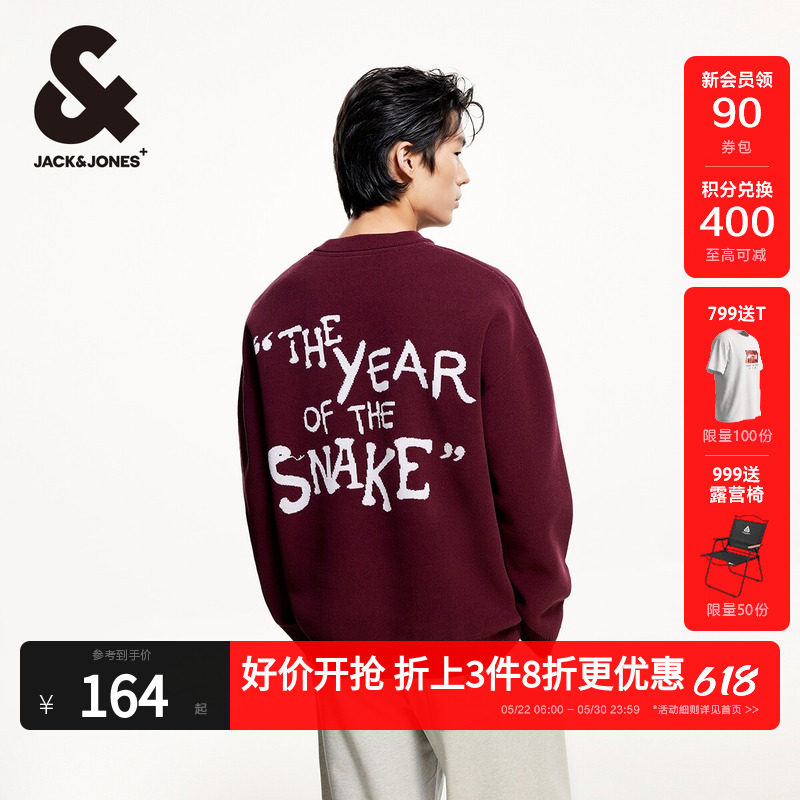 杰克琼斯男装春季新款蛇年本命年潮流百搭宽松舒适圆领毛衣针织衫