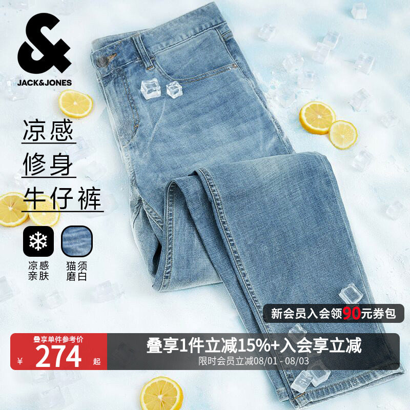 【编辑试穿】[凉感弹力]901杰克琼斯夏男装修身牛仔裤水洗蓝长裤子男款冰丝