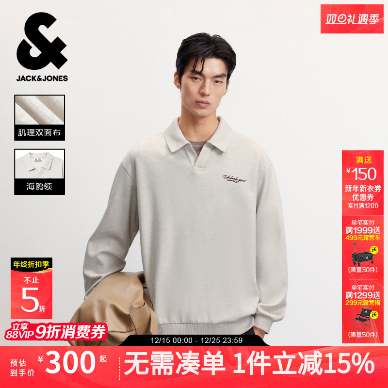 【海鸥POLO领】杰克琼斯男装25年秋季新款宽松纯色刺绣卫衣外套