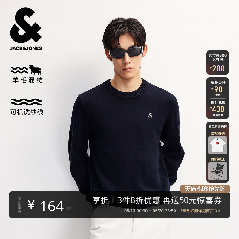 【可机洗】杰克琼斯男装春季32%羊毛毛衣刺绣LOGO针织衫