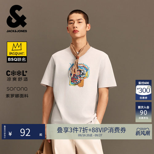 杰克琼斯凉感BSQ联名短袖T恤
