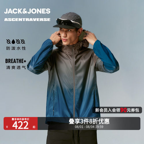 杰克琼斯男士透气连帽夹克