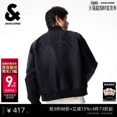 男款飞行夹克杰克琼斯春季