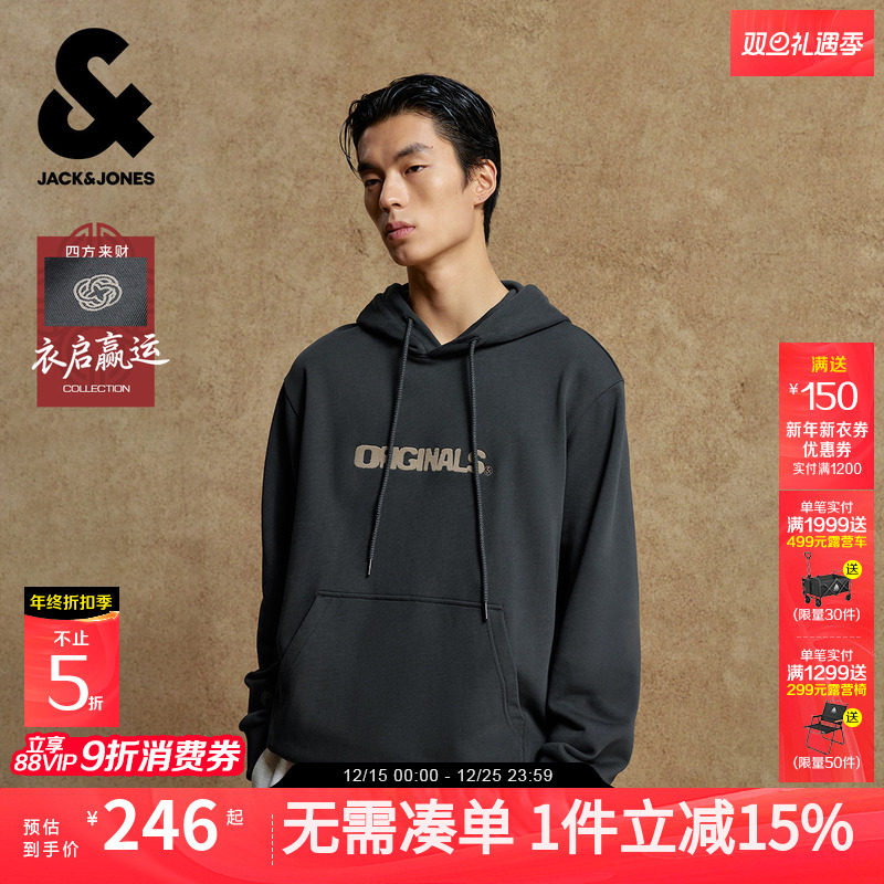 【衣启赢运】杰克琼斯男装2025年秋季新款连帽卫衣外套男上衣