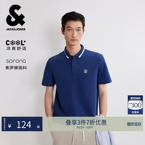 [凉感] 杰克琼斯夏polo衫男士新商务半短袖冰丝T恤蓝色男装冰丝