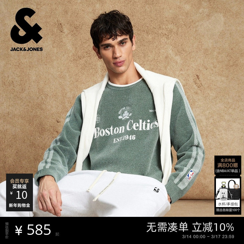 杰克琼斯NBA联名凯尔特人队男装秋冬毛衣针织衫圆领运动风上衣