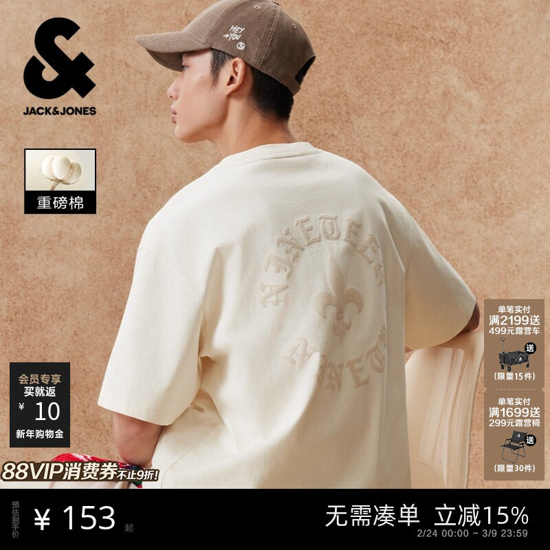 【重磅棉】杰克琼斯男装春夏新款刺绣T恤印打底衫情侣装刺绣宽松