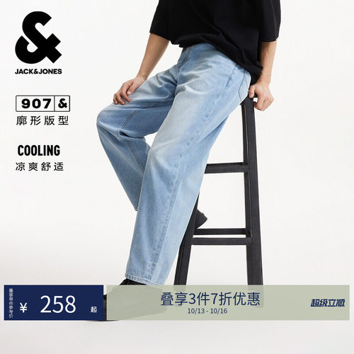 凉感男浅蓝阔腿九分牛仔裤