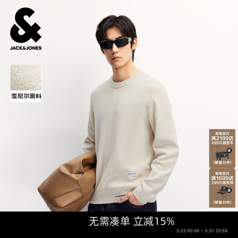 杰克琼斯男装春季毛衣针织衫百搭款纯色亲肤混纺撞色纱线长袖上衣