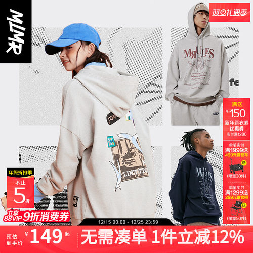MLMR秋季新款时尚百搭连帽卫衣