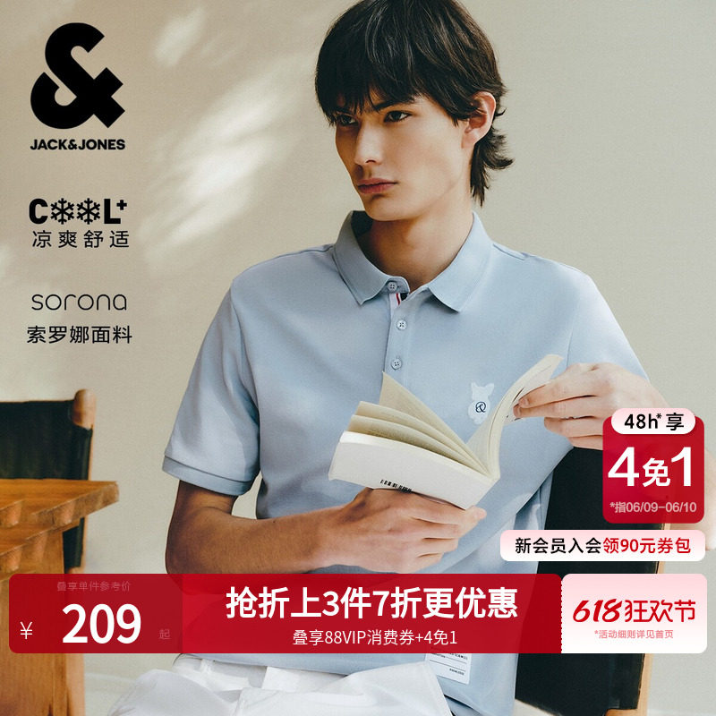 [凉感]杰克琼斯夏季男士POLO衫新款短袖冰丝t恤商务翻领美式男装