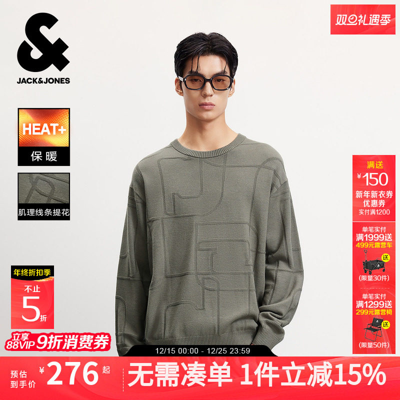 【4%羊毛】杰克琼斯男装25年秋季新款肌理线条提花毛衣宽松针织衫