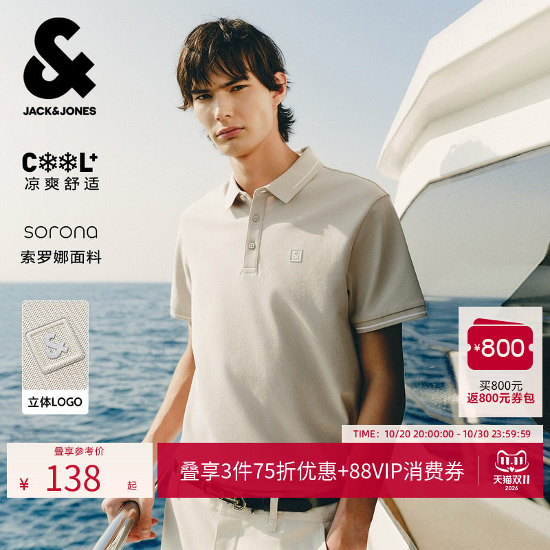 杰克琼斯男装polo衫夏新款商务休闲凉感高支刺绣翻领短袖上衣冰丝