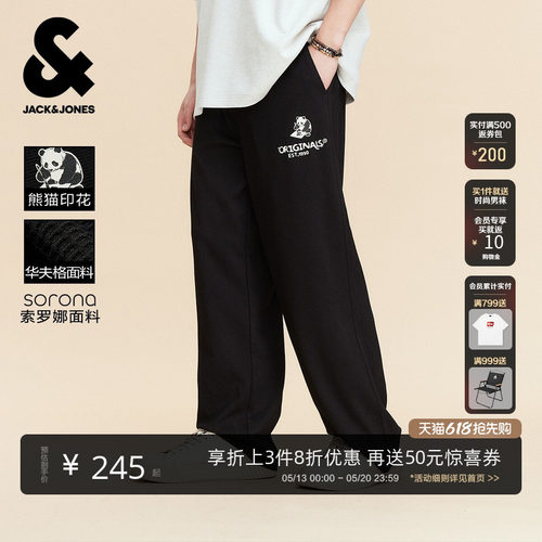 杰克琼斯男美式华夫格刺绣卫裤