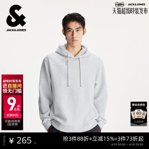 略宽松版型，可调节抽绳连帽，肌理感面料