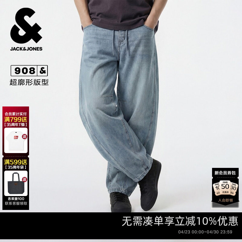 【断纹牛仔】杰克琼斯春夏季男款牛仔长裤子阔脚磨白水洗抽绳松紧