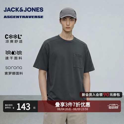 杰克琼斯男士凉感速干短袖T恤