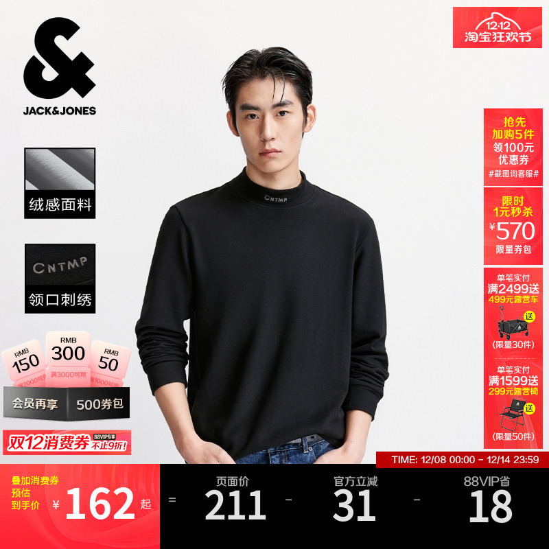 杰克琼斯绒感面料长袖T恤