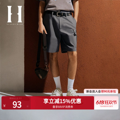 SEASONHIGH夏季NFL联名