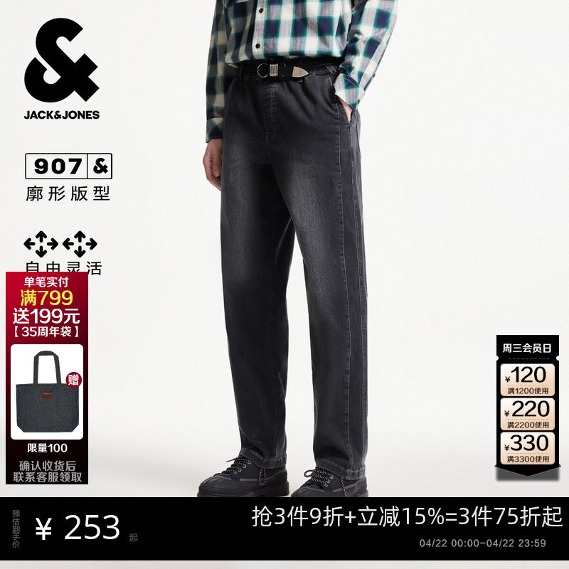 907杰克琼斯春季裤子旅行廓形松紧水洗设计牛仔裤长裤阔腿裤男装