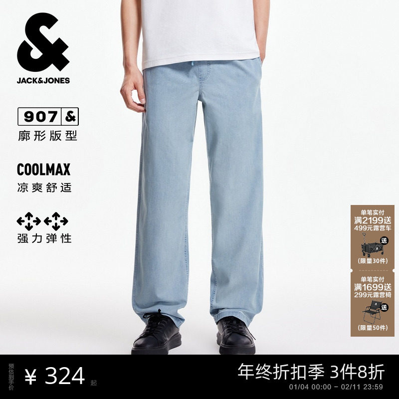 907杰克琼斯秋季男装阔腿裤牛仔裤凉感亲肤弹力纯色长裤子男款,男装,牛仔裤,淘宝优惠券,粉丝福利购,淘宝优惠卷