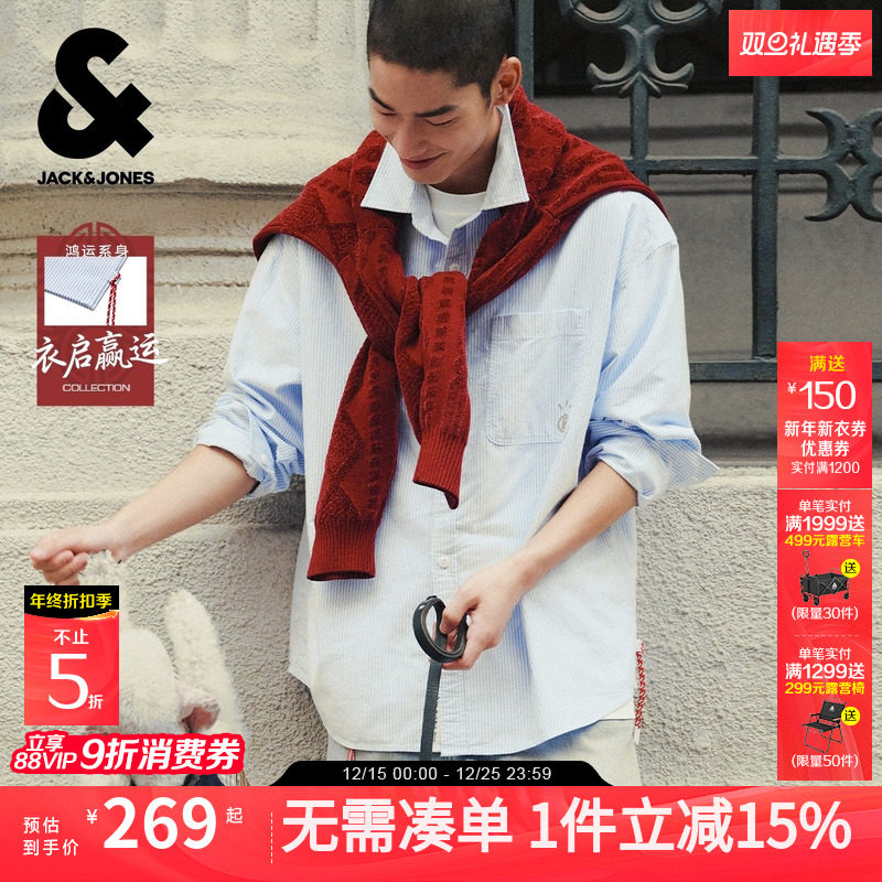 杰克琼斯男装衬衫秋季2025年新款时尚条纹舒适全棉宽松翻领上衣