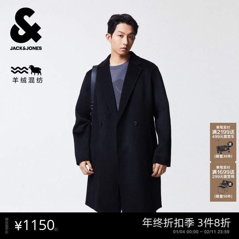 杰克琼斯男装毛呢大衣冬季新款潮流休闲简约纯色平驳领毛呢外套,男装,毛呢大衣,淘宝优惠券,粉丝福利购,淘宝优惠卷