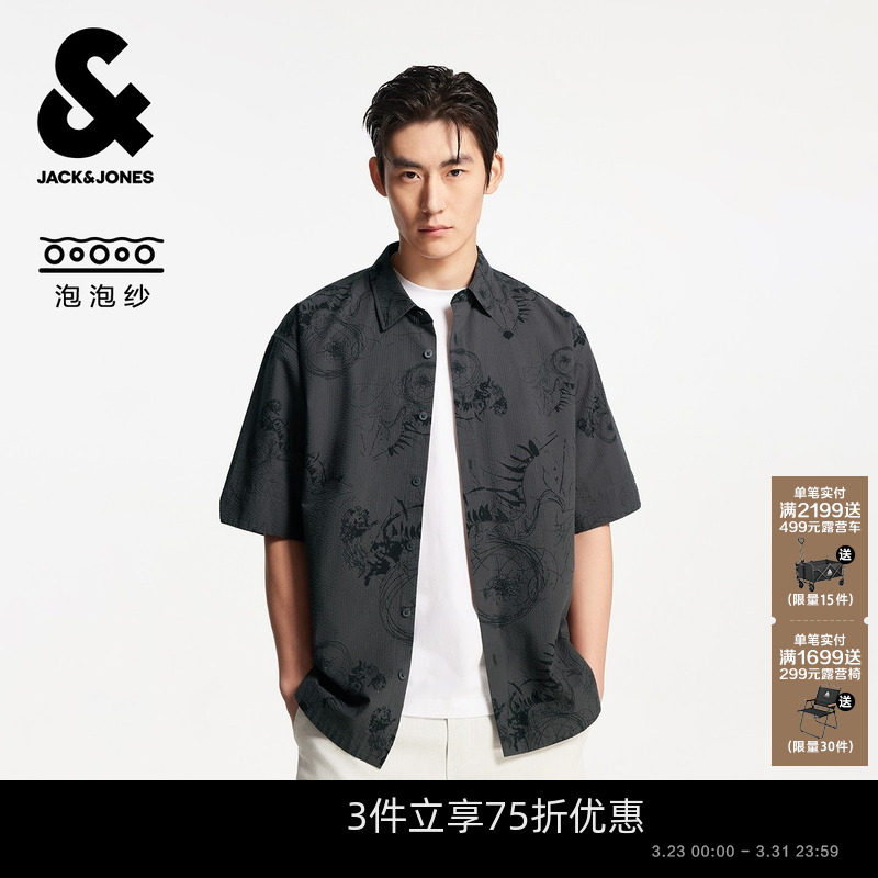 杰克琼斯男装衬衫秋季新款时尚中性简约纯棉舒适泡泡纱宽松短袖