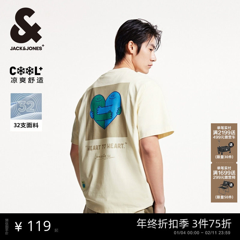 【big hugs抱抱人联名】杰克琼斯男装2025年秋季凉感男士短袖T恤,男装,T恤,淘宝优惠券,粉丝福利购,淘宝优惠卷