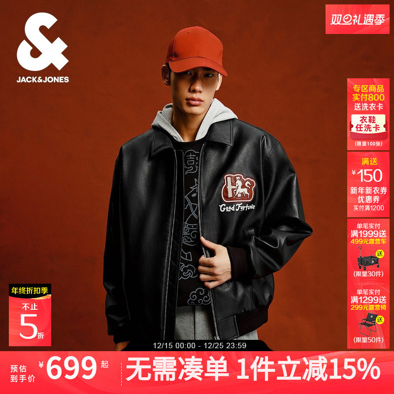 【马年新年款】杰克琼斯男装PU夹克宽松短款飞行员夹克翻领外套