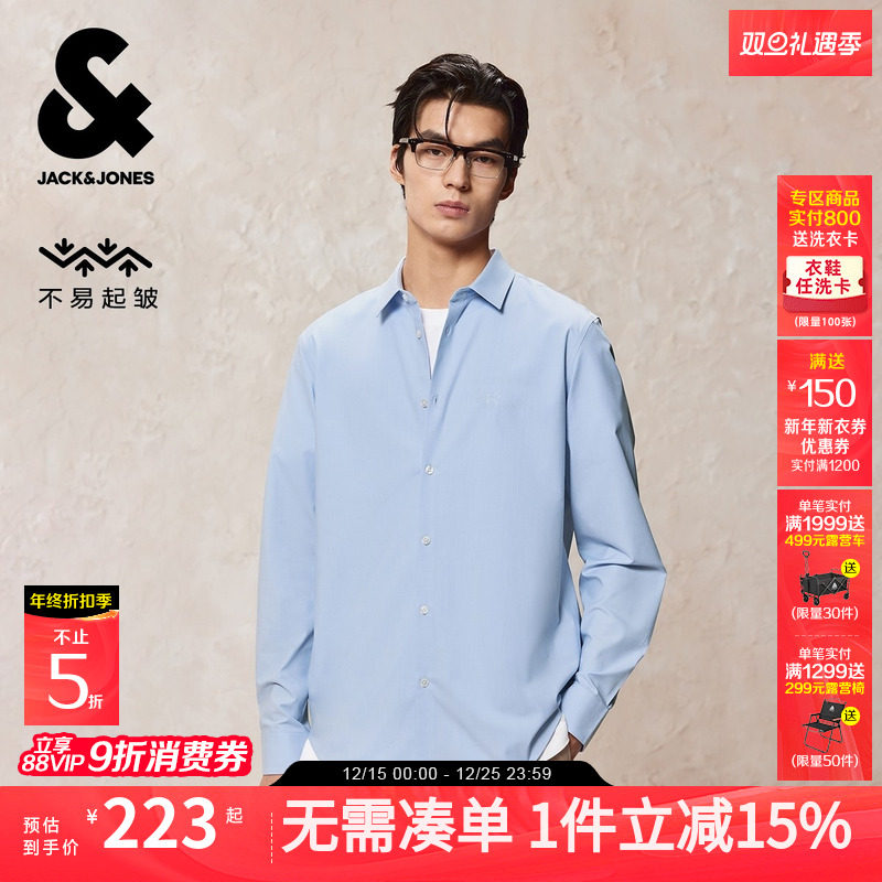 杰克琼斯男装秋季新款商务配色挺阔有型抗皱休闲标准正肩长袖衬衫