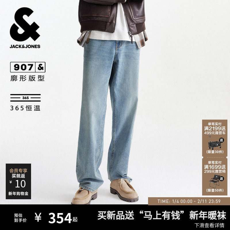 [四季恒温]907杰克琼斯男装春季美式水洗宽松阔腿裤牛仔裤长裤子