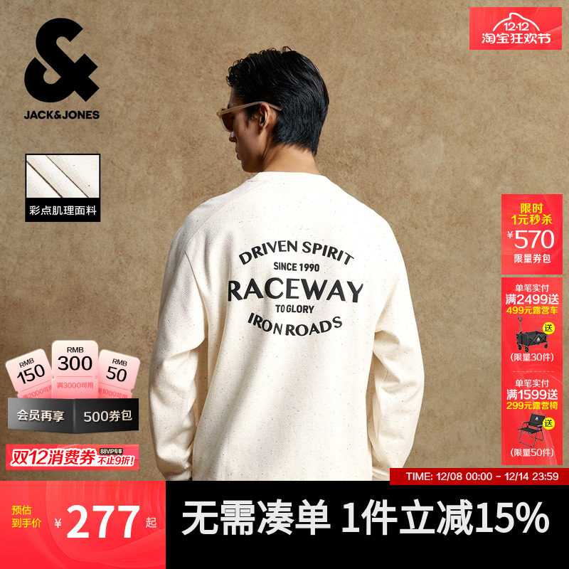 【肌理感面料】杰克琼斯男装25年秋季新款宽松彩点纱卫衣外套印花