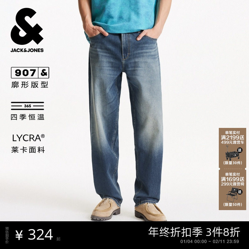 907杰克琼斯男装秋季新款休闲YKK拉链廓形直筒牛仔裤长裤子男款,男装,牛仔裤,淘宝优惠券,粉丝福利购,淘宝优惠卷