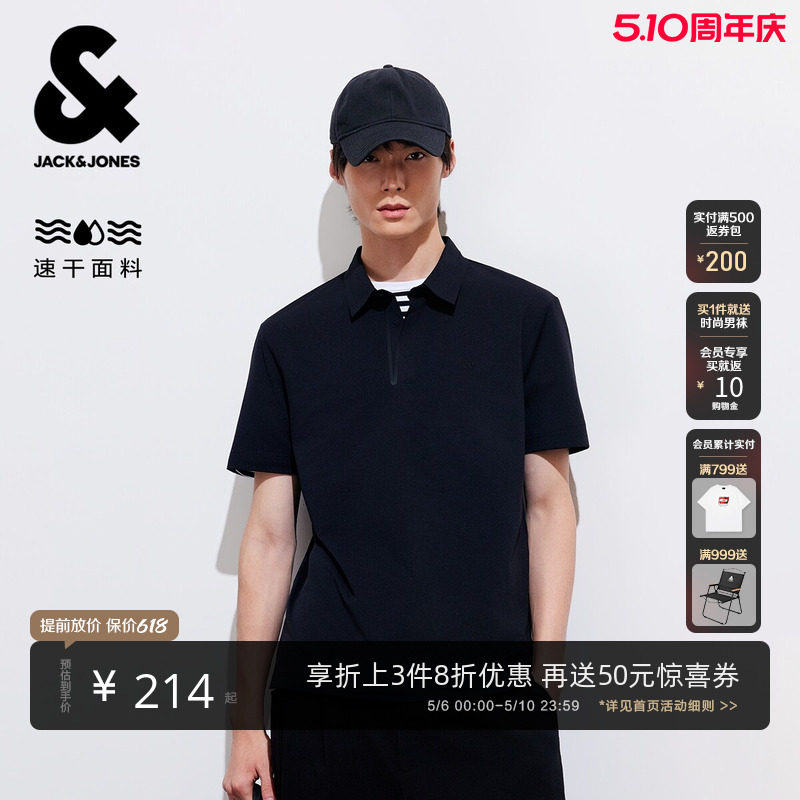 [速干]杰克琼斯春夏男装士polo衫压胶高级休闲运动短袖T恤翻领