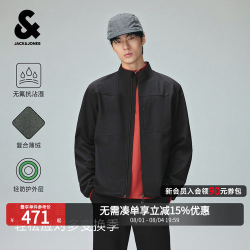 杰克琼斯男防水防风软壳夹克