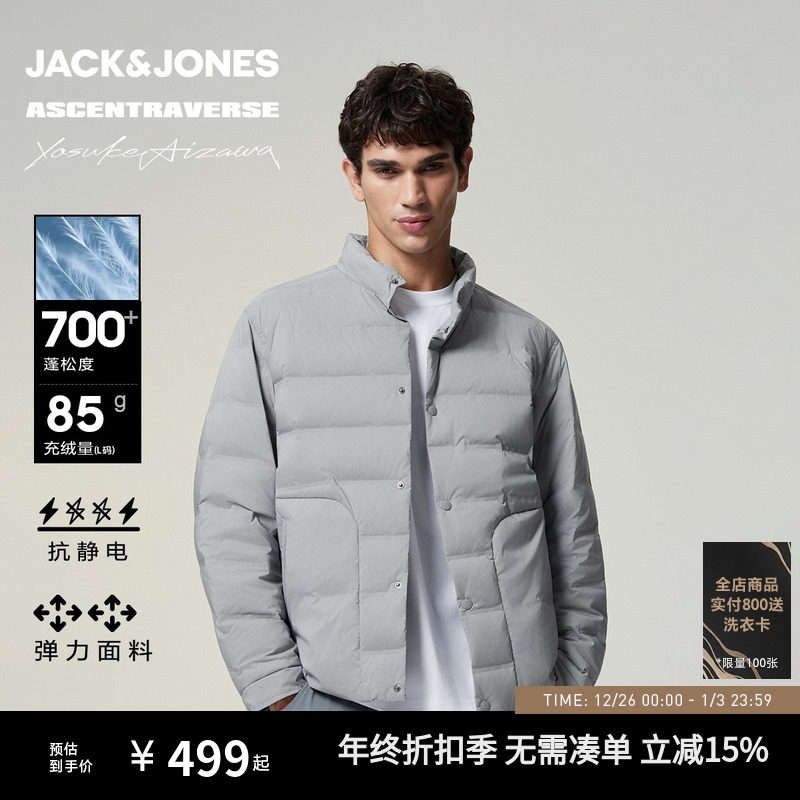 【AT系列】杰克琼斯AIZAWA设计师联名男装羽绒服冬季立领保暖
