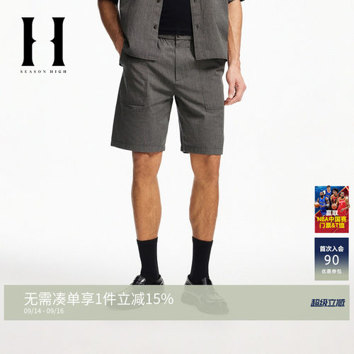 SEASONHIGH男装通勤宽松短裤