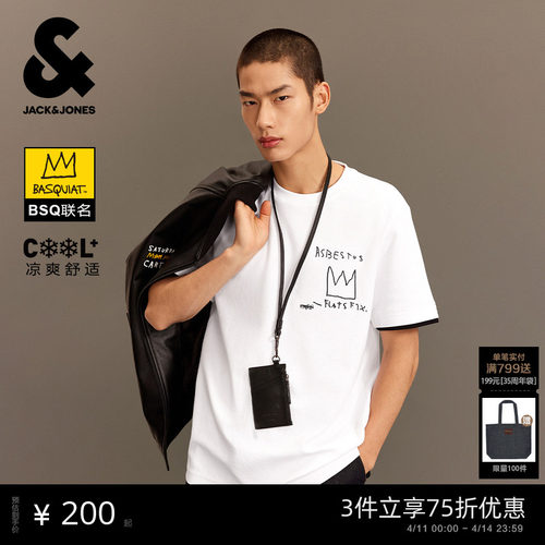 杰克琼斯凉感华夫格假两件T恤