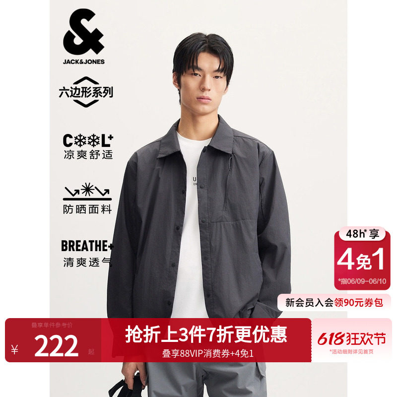 【防晒凉感】杰克琼斯男装夏季新款专享纯色透气夹克翻领外套上衣